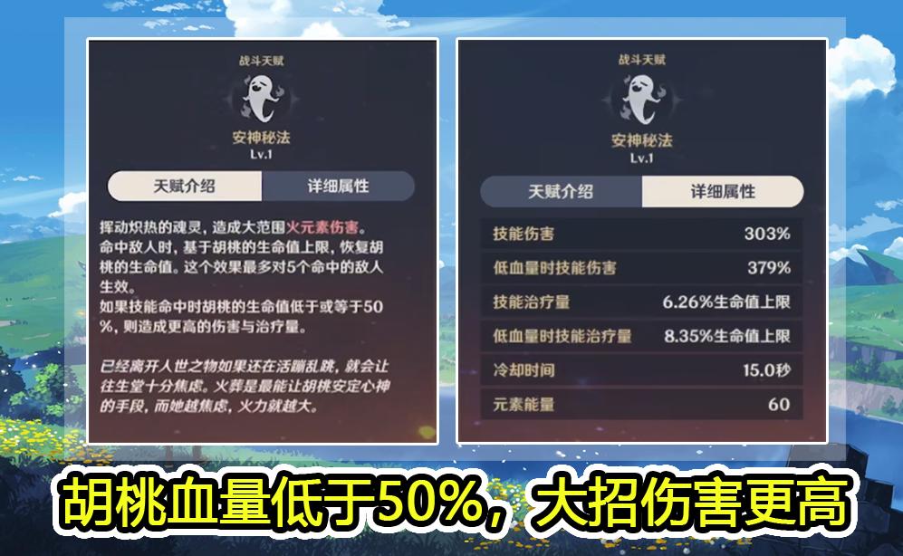 原神角色天赋怎么到13级（原神如何提高天赋书爆率）
