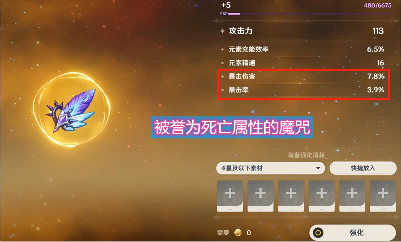 原神极品圣遗物怎么升级（原神怎么刷头冠圣遗物）