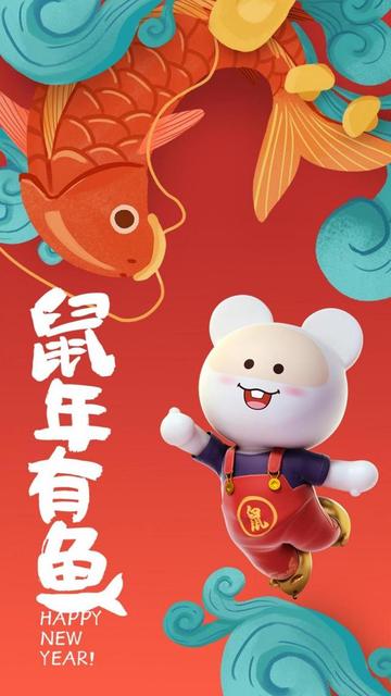 鼠年拜年表情包动态图片
