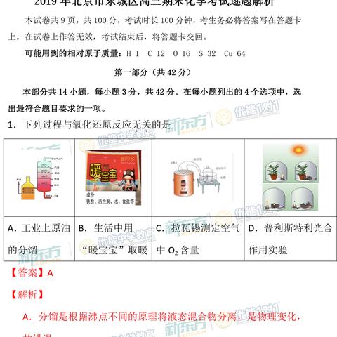 厦门新东方化学的相关长尾关键词有哪些