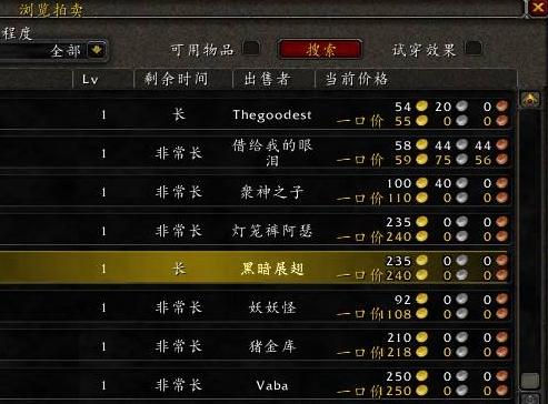 《魔兽世界》怀旧服江湖骗术重出江湖，当心被套路