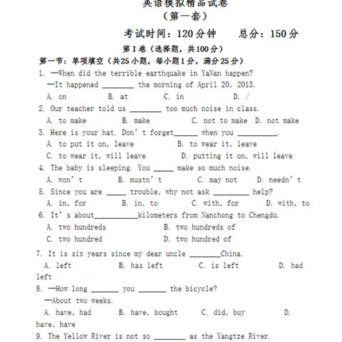 沈阳育才双语中学利弊？
