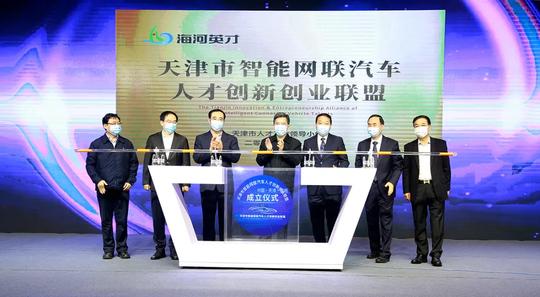 科技城助力集聚智能网联汽车人才创新创业联盟“强磁场”