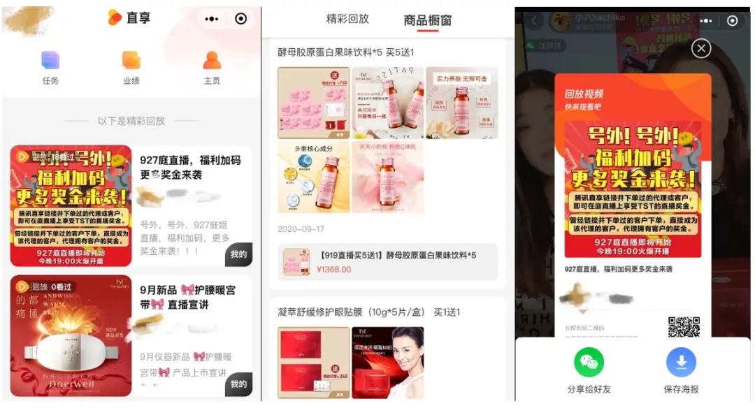 私域怎么转 怎么转私域