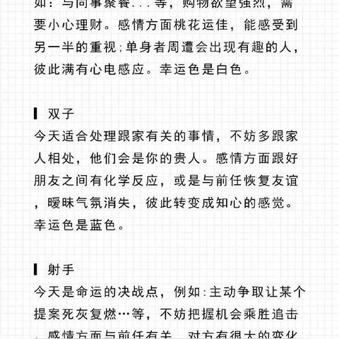 射手座与水瓶座相配吗第一星座水瓶座女和射手座男配不配(天秤座和射手座配不配)