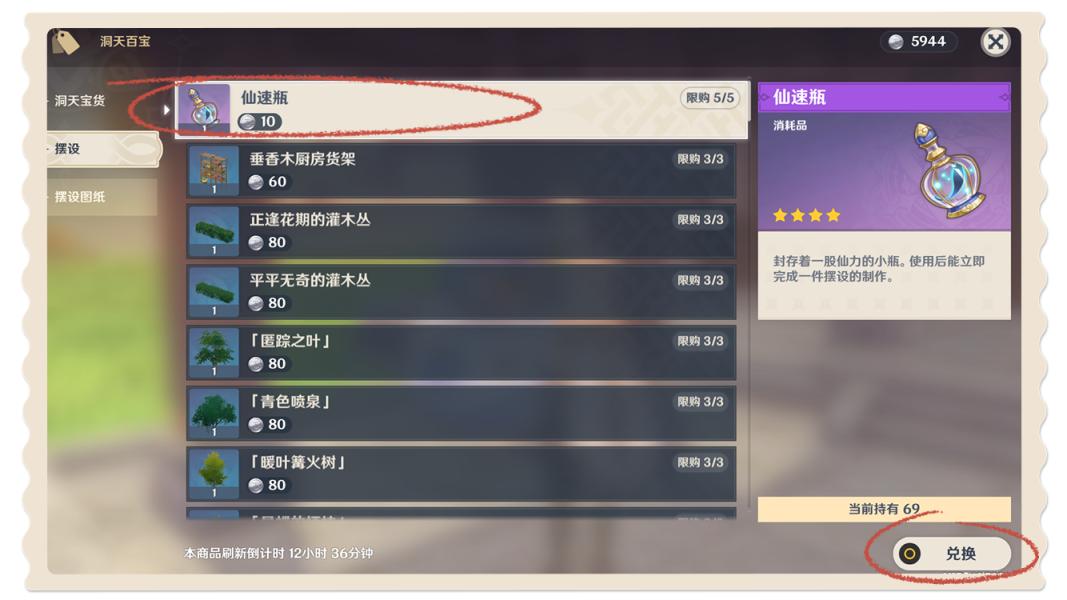 原神的热瓶应该怎么获得（原神绿衣人位置）