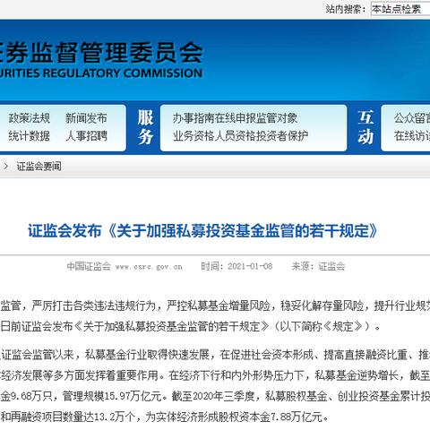 新年伊始逾40家机构注销登记，私募业优胜劣汰按下“快进键”