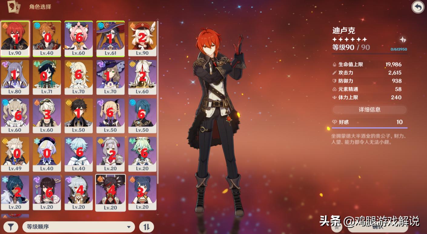 原神怎么拥有五星（原神多久出一个5星新角色）