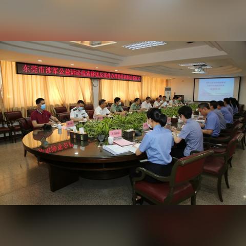 东莞市机关事务管理局在哪里