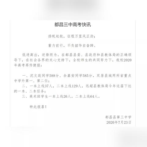 西安市东郊中学怎么样啊