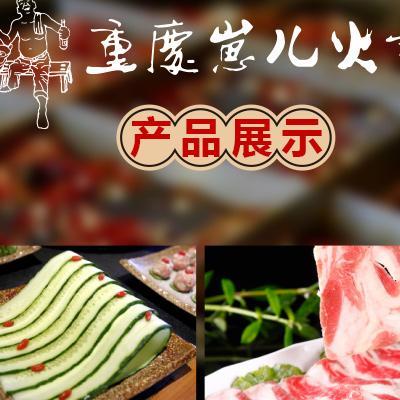 重庆崽儿火锅怎么样