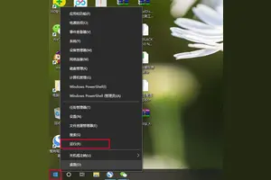 联想笔记本win10设置不睡眠