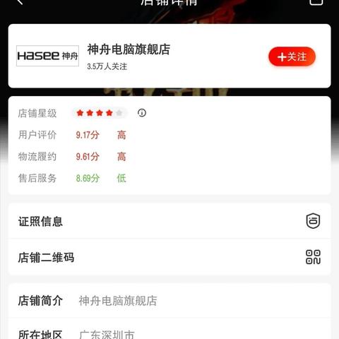 长沙神舟笔记本售后相关长尾关键词有哪些