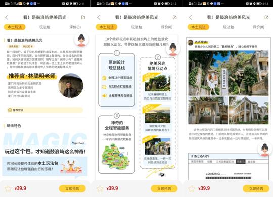 ai数字文旅实训系统，创新创业大赛培养新途径