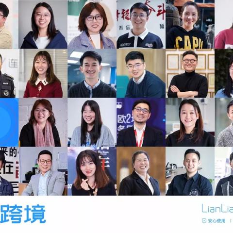连连跨境收款怎么样
