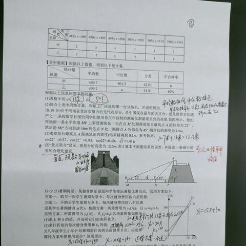河南卷子哪个最好
