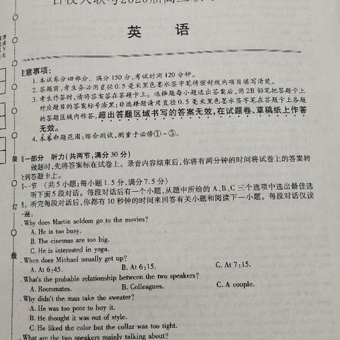大联考app什么时候发布答案