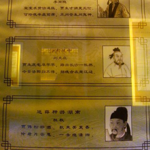 刘长卿 长沙过贾谊宅相关长尾关键词有哪些