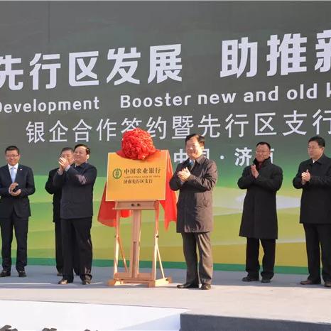 济南农行营业时间？