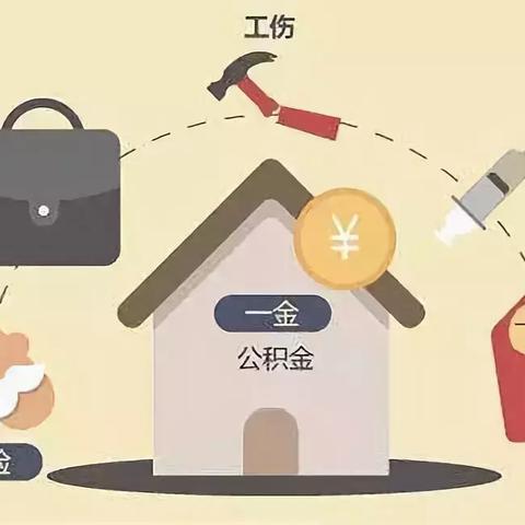 西安市五险是怎么交的