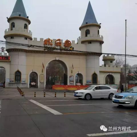 兰州市摩天轮在哪里