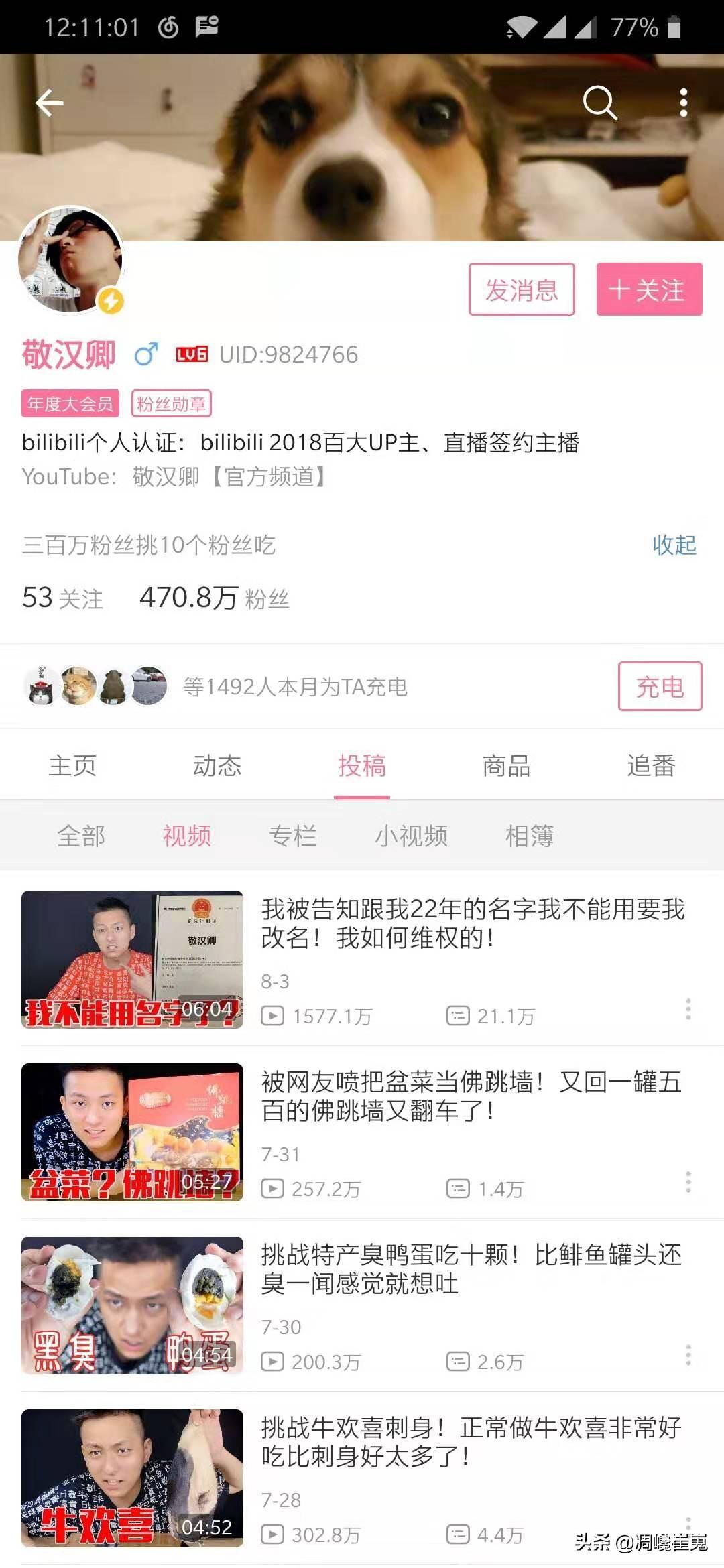 手机b站怎么实名认证（b站账号没有实名认证可以领取激励奖励吗）