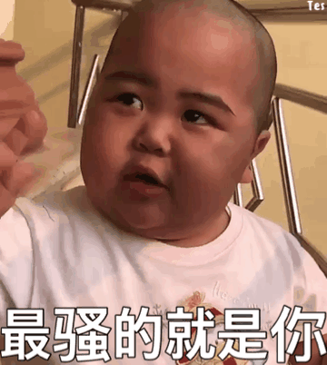 你好骚呀搞笑斗图表情