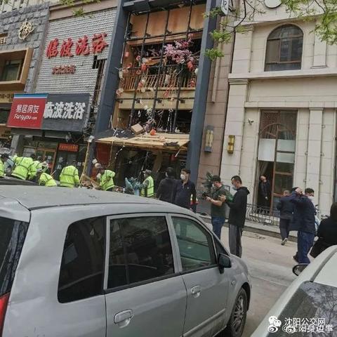 沈阳煤气爆炸的原因官方说法？