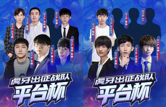 亚索、皎月再现无解中野！季中杯主播邀请赛，hya击败b站男模
