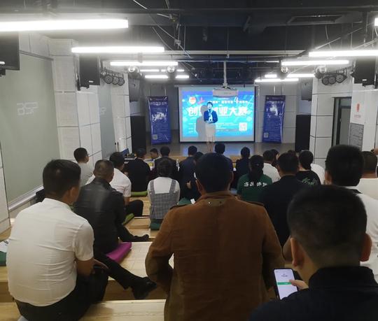 “宝塔杯”延安市第四届青年创新创业大赛第三场海选序幕正式拉开