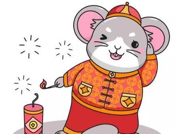鼠年拜年表情包动态图片
