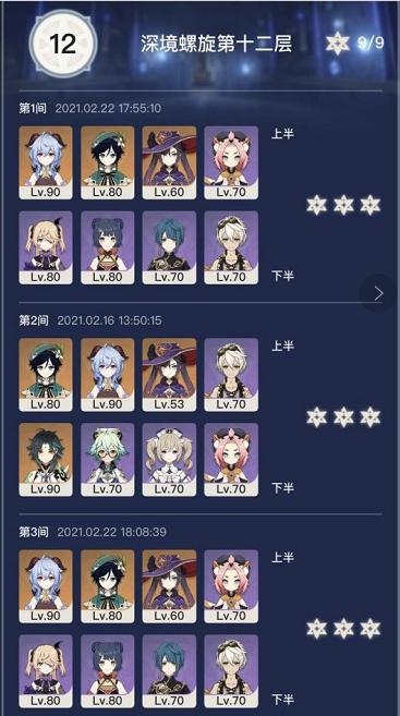 原神四人怎么战斗（原神联机boss血量增加吗）