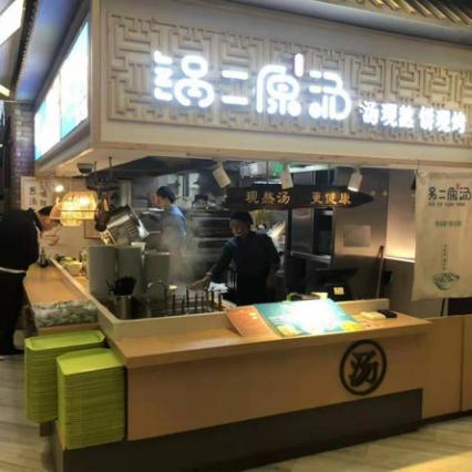 经久不衰的牛肉粉丝汤加盟告诉你：创业其实很简单
