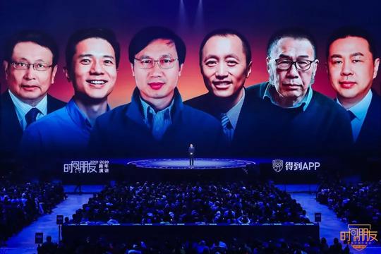 首发｜罗振宇2019-2020“时间的朋友”跨年演讲未删减全文（一）