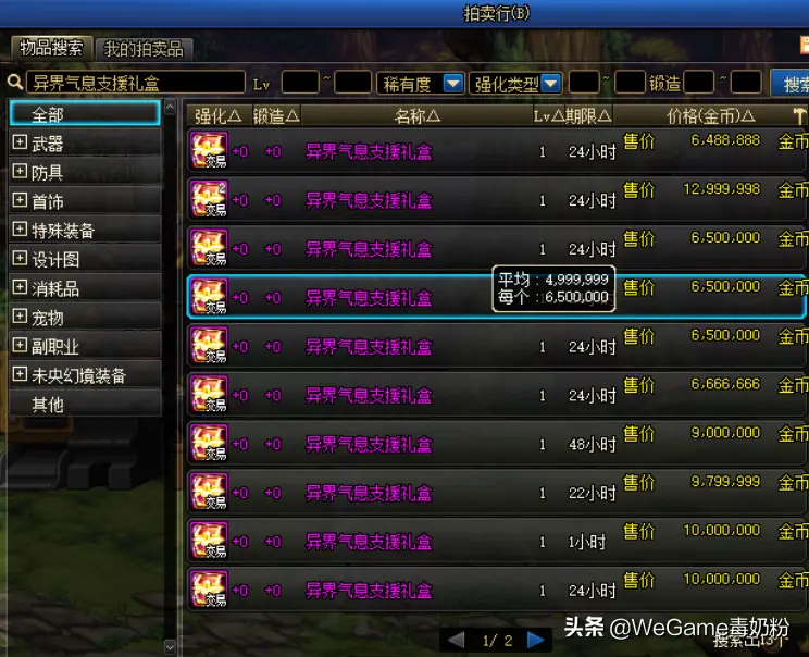 天猫魔盒为什么不能看了 什么是天猫魔盒