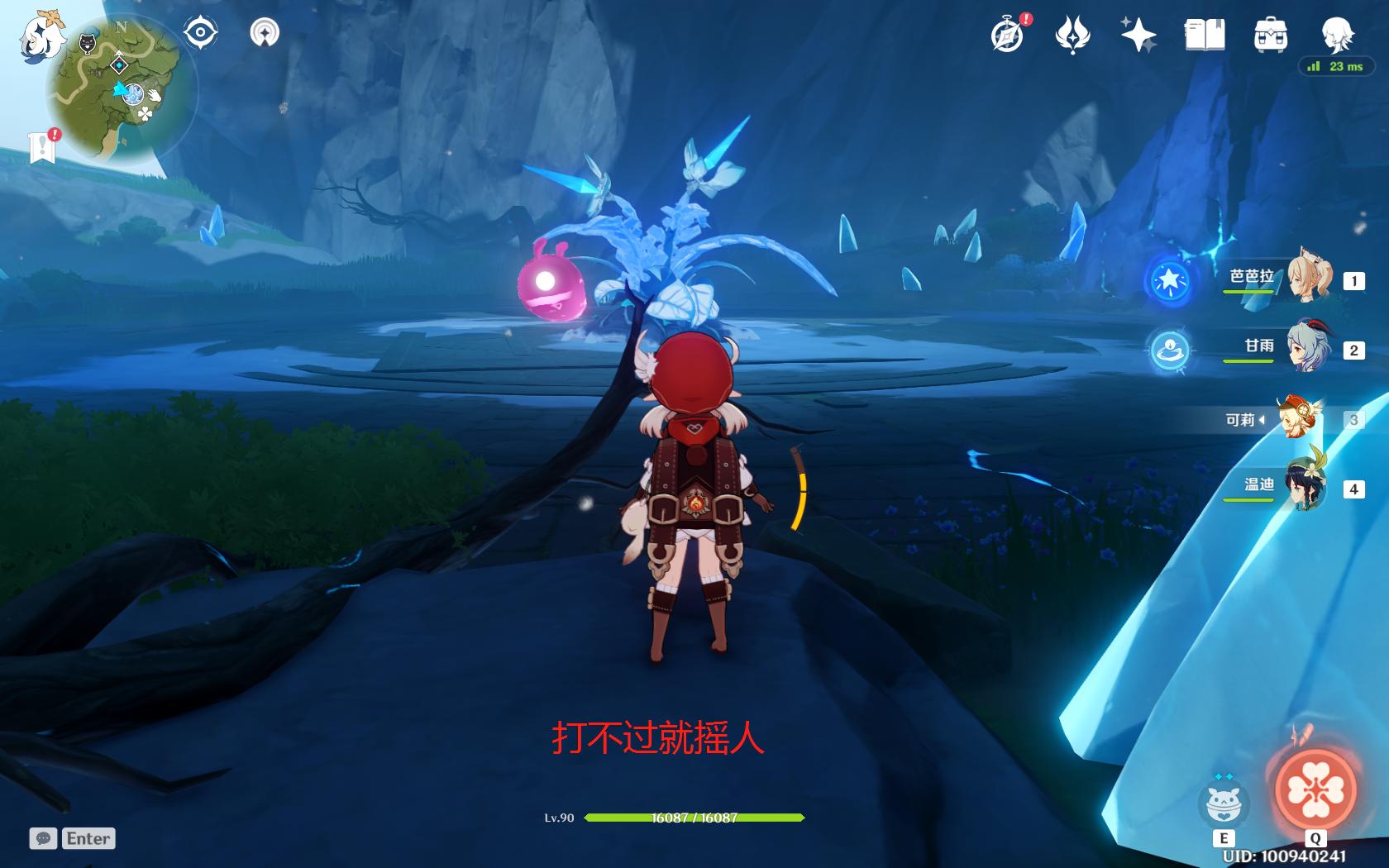 pc原神怎么调整世界等级（原神40级世界等级）