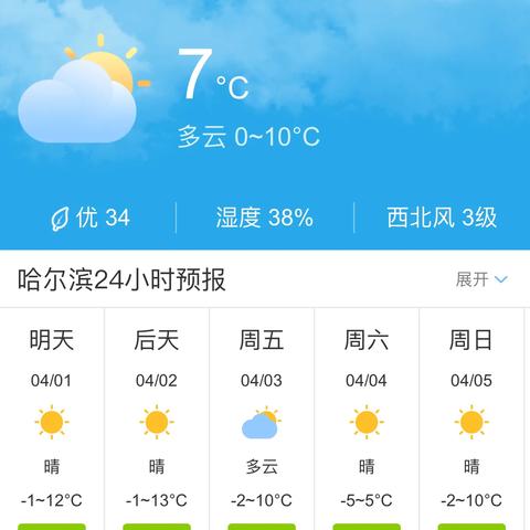【哈尔滨未来30天天气预报】哈尔滨未来一个月天气情况查询