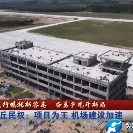 商丘国际机场都是飞哪里？