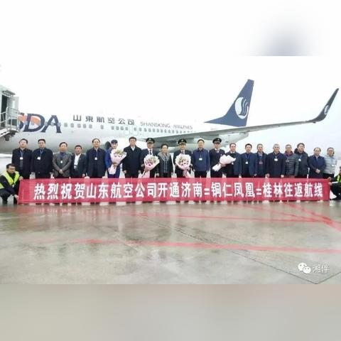 铜仁南至济南西相关长尾关键词有哪些