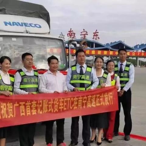 南宁市网上etc怎么办