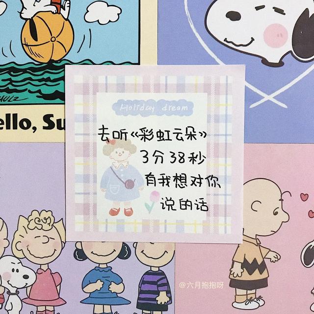 2020520文案发朋友圈
