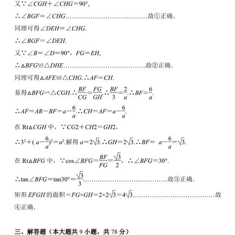 孩子高二，山东济南，数学太差，找老师辅导，有认识的吗？