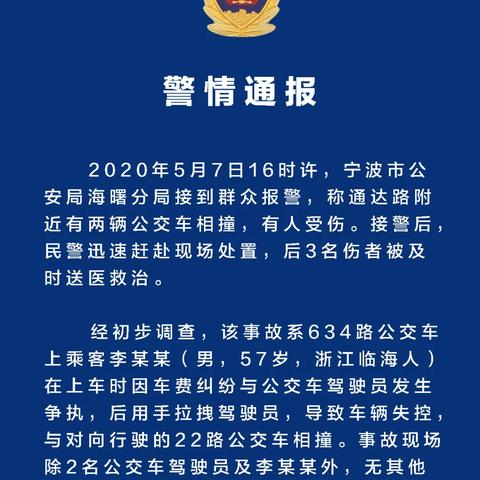 现在去宁波市有什么规定