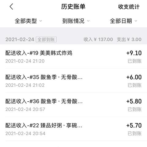 南宁众包跑同城还是近单好？