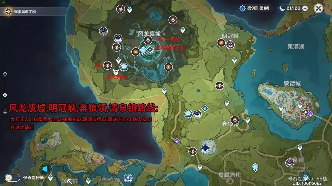 原神镇物五怪怎么打（原神怎么对付冰冻怪）