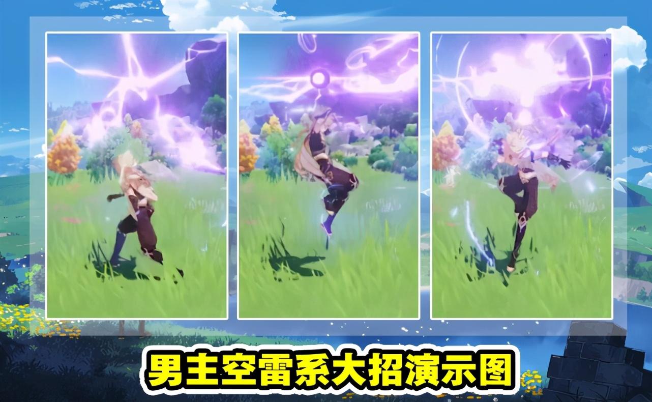 原神空怎么获得雷电之力（原神哪里有雷系）