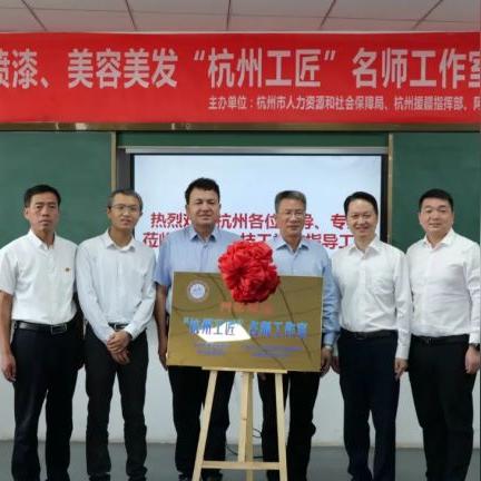 杭州市第二机械技工学校怎么样