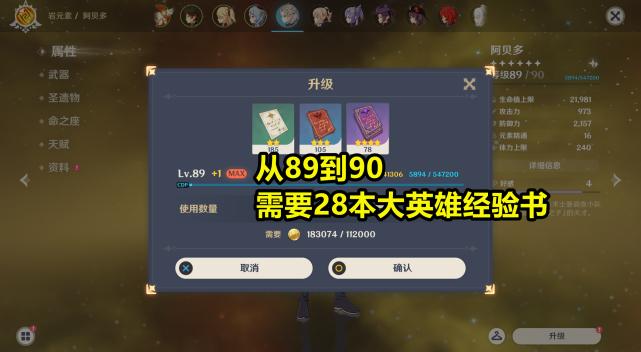 原神深渊法师等级怎么升（原神如何解锁三层深渊）