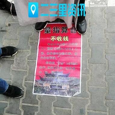 如何看待算命这个东西_怎么看待算命这回事(如何看待算命先生)