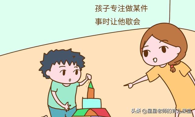 孩子什么时候培养专注力最好